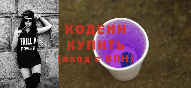 Codein Purple Drank  blacksprut как зайти  Канск  продажа наркотиков 