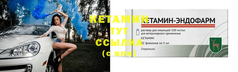 КЕТАМИН ketamine  MEGA как войти  Канск 