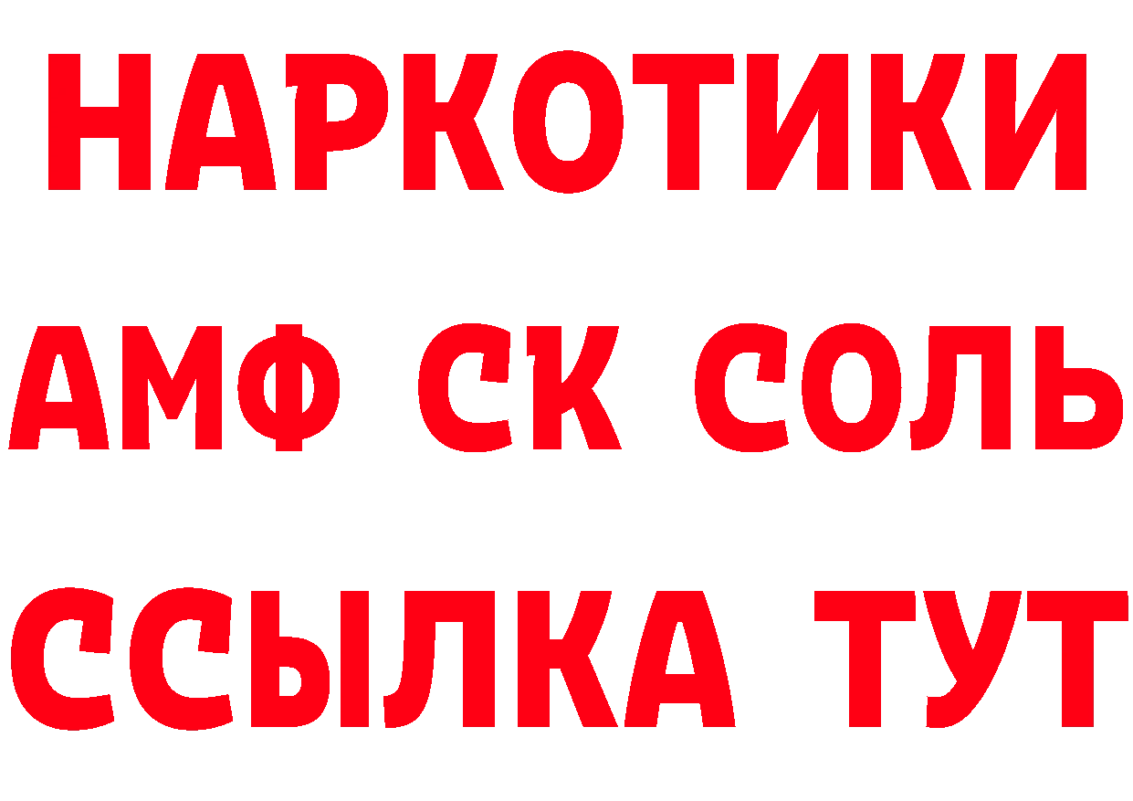 ГАШ Изолятор рабочий сайт дарк нет МЕГА Канск