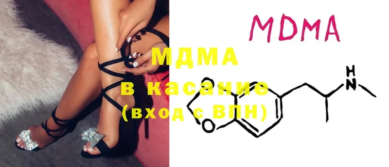 MDMA Molly  купить  сайты  Канск 