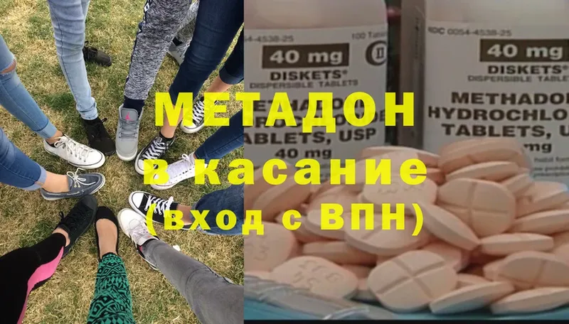 что такое наркотик  Канск  МЕТАДОН methadone 